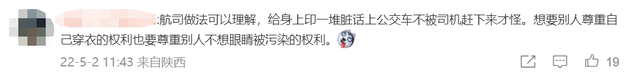 韓國女星因穿著“不雅”被趕下飛機(jī)，被迫當(dāng)眾脫褲