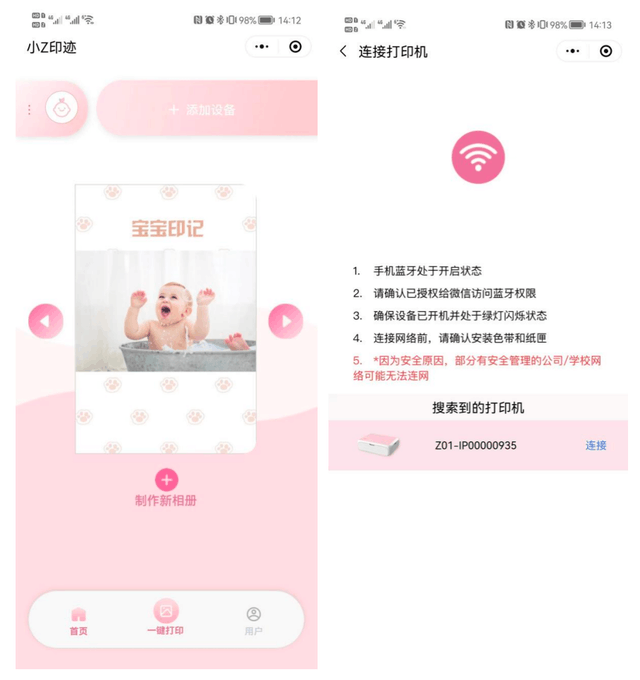 新銳場(chǎng)景品牌終端亮相 至像Z01照片打印機(jī)體驗(yàn)報(bào)告