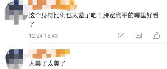 華為二公主拍時尚大片，高難度動作秀美腿，卻被嘲胯寬驚人沒有胸