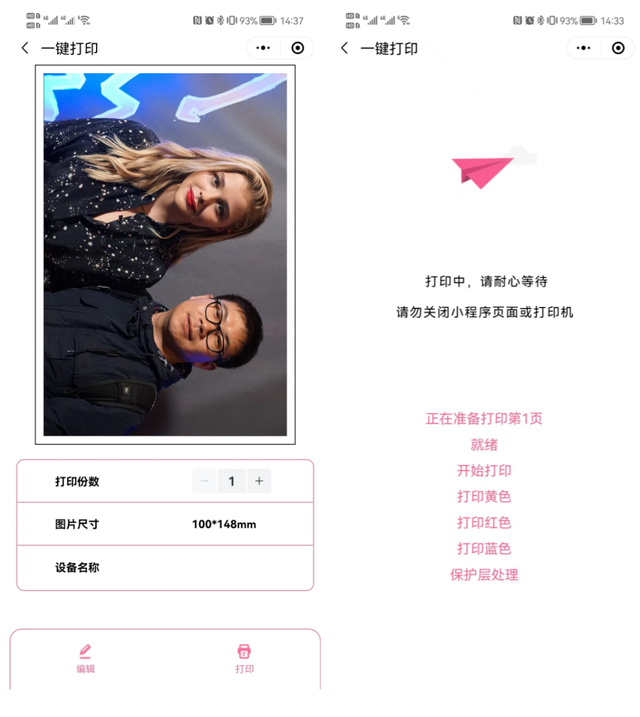 新銳場(chǎng)景品牌終端亮相 至像Z01照片打印機(jī)體驗(yàn)報(bào)告