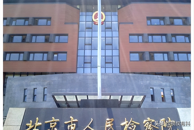 50萬“最美屁股”，399萬美容保健，5位女官“美容腐敗”有多貪？