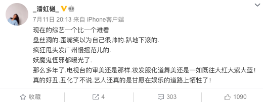 06超女罵戰(zhàn)剛結(jié)束，09快女又接踵而至，矛頭指向郁可唯