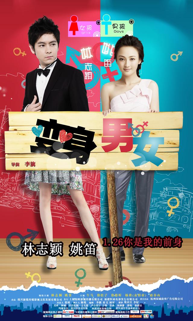 有哪些靈魂互換題材的電影