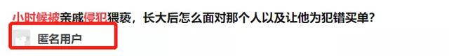 “叔叔請你吃東西啊”熟人性侵的套路，家長請一定要趁早教會孩子