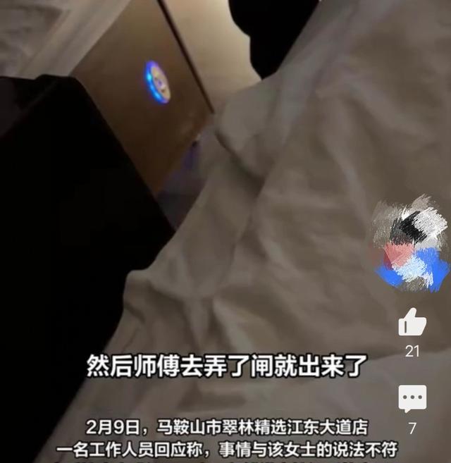 安徽女子全裸做SPA，遭陌生大叔闖入，回應(yīng)：大叔很正直沒有看到