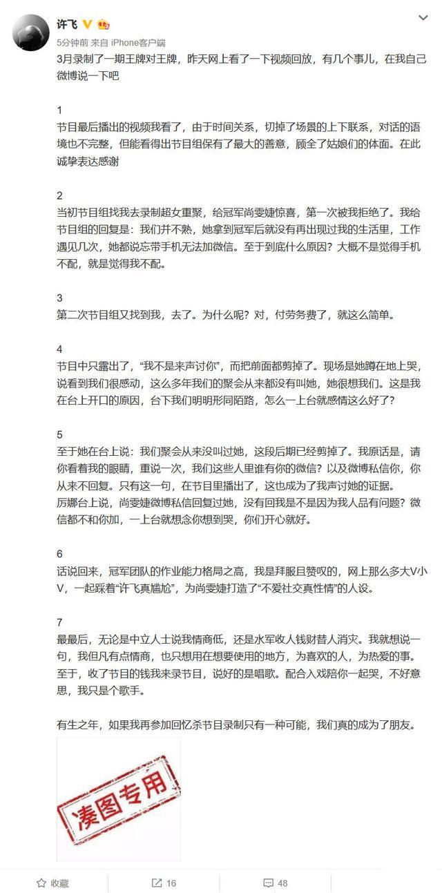06超女罵戰(zhàn)剛結(jié)束，09快女又接踵而至，矛頭指向郁可唯