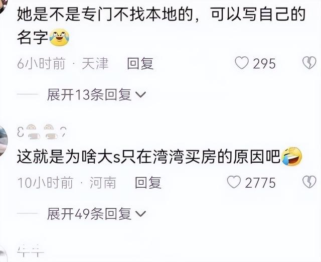 大S連丟幾個(gè)代言，或無(wú)力繼續(xù)養(yǎng)具俊曄，“刷前夫卡”也被玩成梗