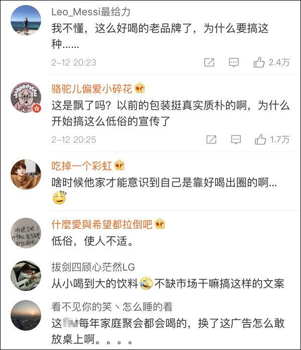 椰樹牌椰汁的新包裝又被噴了！又是大胸美女，又是這么污！