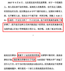 那個(gè)感動(dòng)全網(wǎng)的“尋親網(wǎng)紅”，竟是持刀凌辱15歲少女的惡魔...