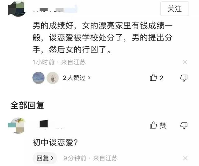 常熟一初三富家女校內(nèi)持刀殺男朋友？知情人透露，男的提分手被殺