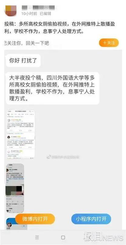 一高校緊急報(bào)警
