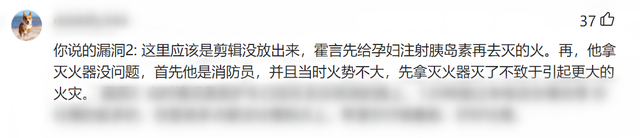 《火焰藍》起點高槽點多，龔俊都帶不動的劇，真的有那么糟糕嗎？