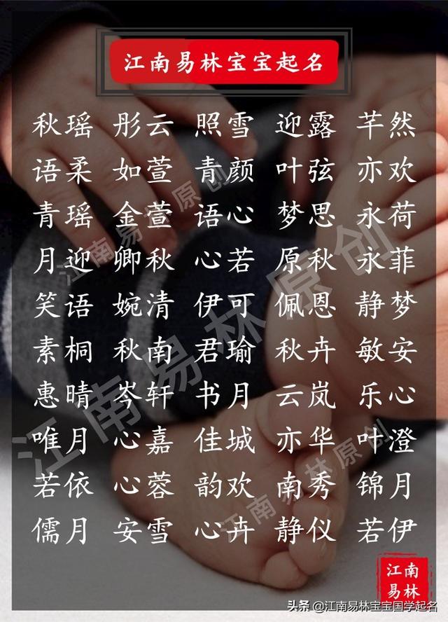 唐詩宋詞起名：200個有智慧涵養(yǎng)的女孩名，燦若櫻花，空靈典雅