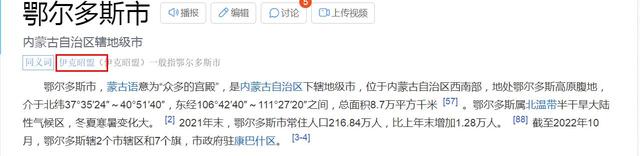 內(nèi)蒙正廳級(jí)“美女局長(zhǎng)”被查，超“完美”履歷，信息量有些大