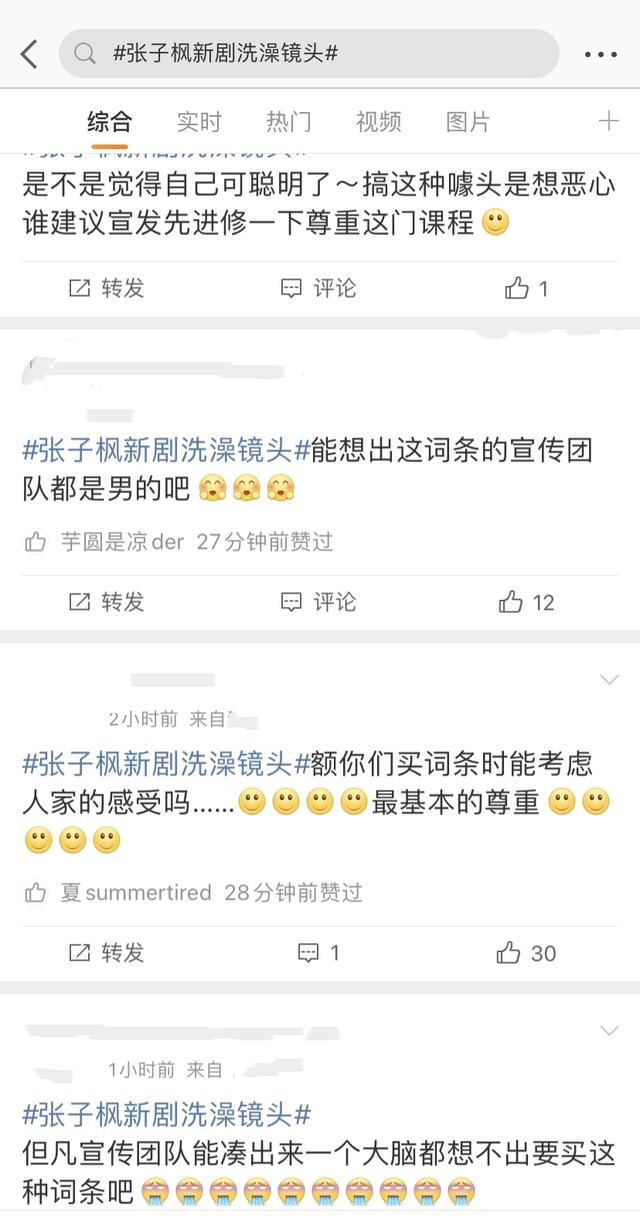 《回來的女兒》被罵！張子楓洗澡鏡頭上熱搜，本人回應(yīng)不想被消費(fèi)