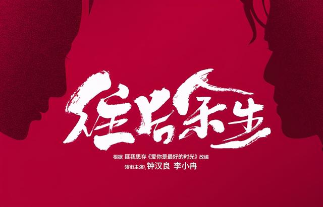 白敬亭新片再來(lái)！主動(dòng)獻(xiàn)吻倪大紅…