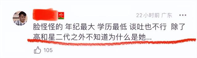 史上最丑港姐：齙牙、高齡，學(xué)歷低！全靠有個(gè)“明星爹”奪冠