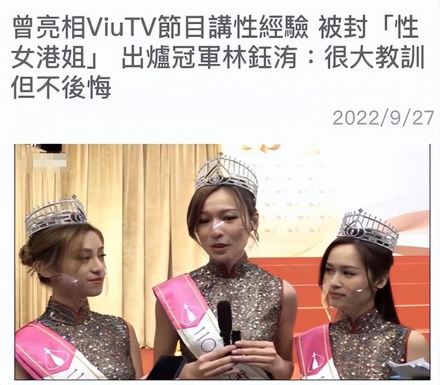 史上最丑港姐：齙牙、高齡，學(xué)歷低！全靠有個(gè)“明星爹”奪冠