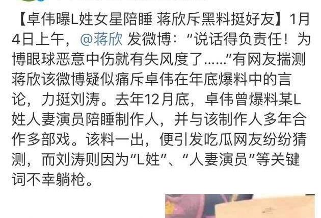 劉濤的紅黑往事，遠(yuǎn)不止表面這樣簡單