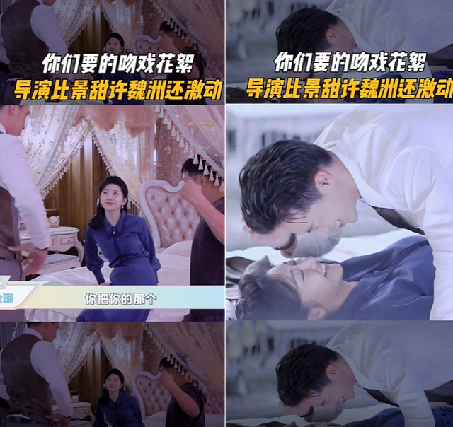 景甜與小6歲男星拍吻戲！躺床上擁吻好嬌羞，導(dǎo)演指導(dǎo)脫衣太激動(dòng)
