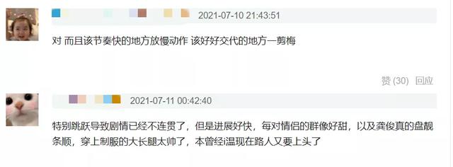 《火焰藍》起點高槽點多，龔俊都帶不動的劇，真的有那么糟糕嗎？