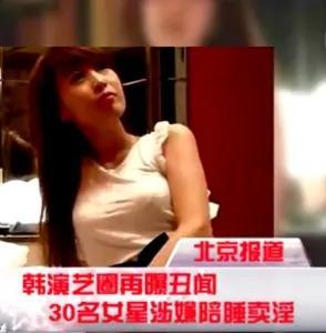 韓國女明星難以啟齒的“性賄賂”，是財閥和娛樂圈的利益關(guān)系？
