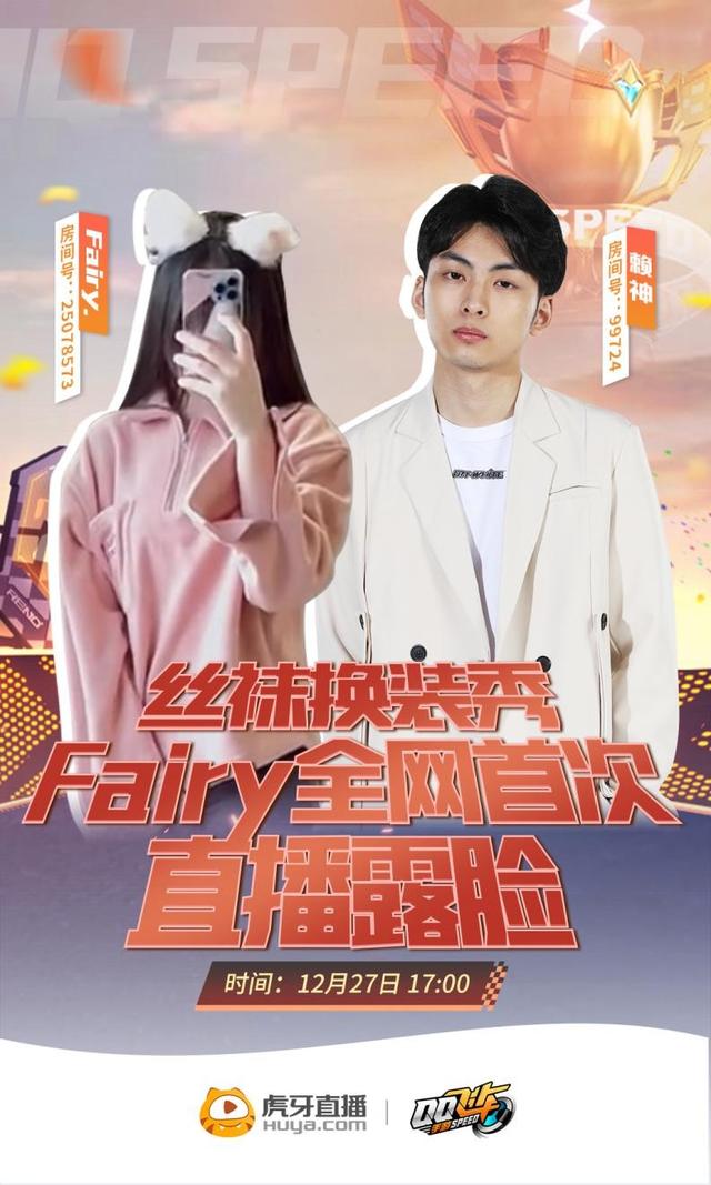 賴神的女人緣絕了，再約絲襪妹妹fairy挑戰(zhàn)手速，上演絲襪換裝秀