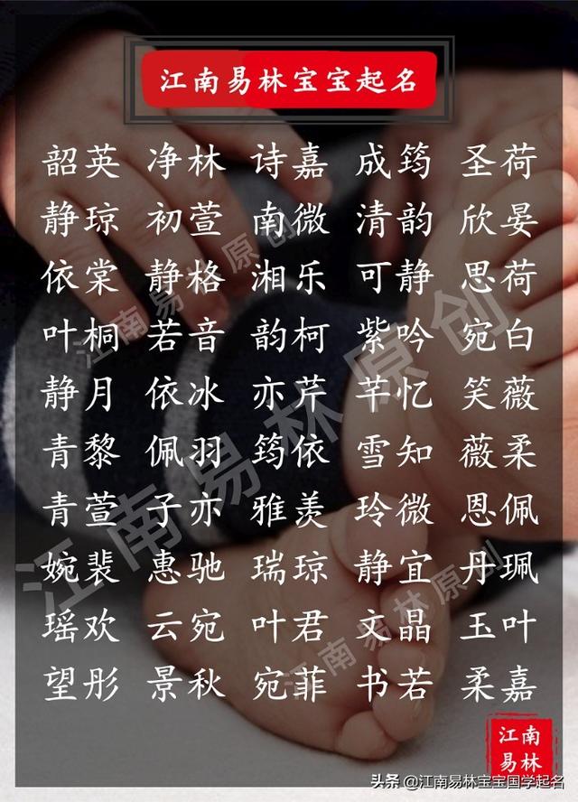 唐詩宋詞起名：200個有智慧涵養(yǎng)的女孩名，燦若櫻花，空靈典雅