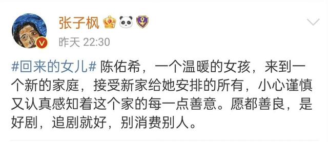 《回來的女兒》被罵！張子楓洗澡鏡頭上熱搜，本人回應(yīng)不想被消費(fèi)