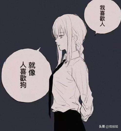 你真的不喜歡那些“壞女人”嗎？