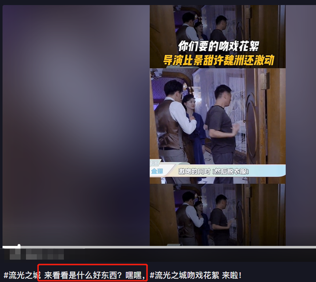 景甜與小6歲男星拍吻戲！躺床上擁吻好嬌羞，導(dǎo)演指導(dǎo)脫衣太激動(dòng)