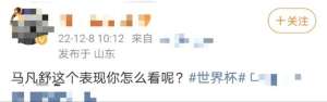央視美女主持人(央視美女主持現(xiàn)身世界杯身材苗條顏值吸睛，拒絕粉絲合影引熱議)