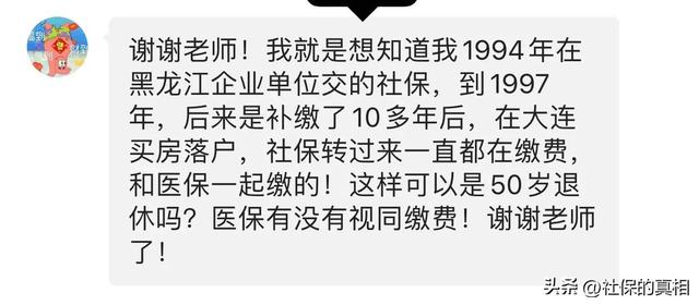 她50歲能退休嗎？