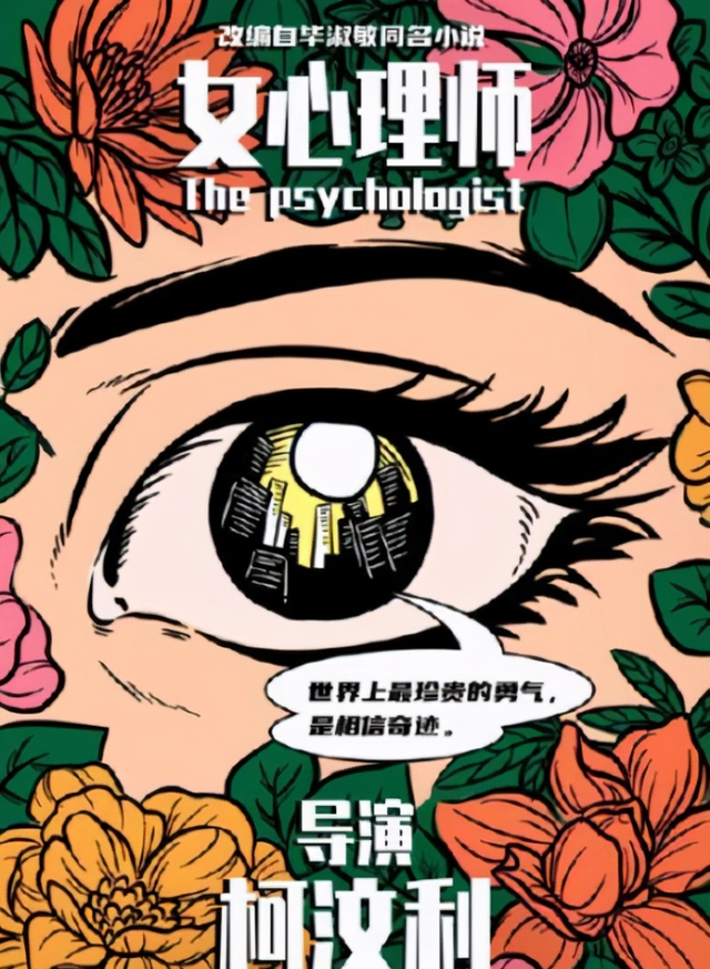 白敬亭新片再來(lái)！主動(dòng)獻(xiàn)吻倪大紅…