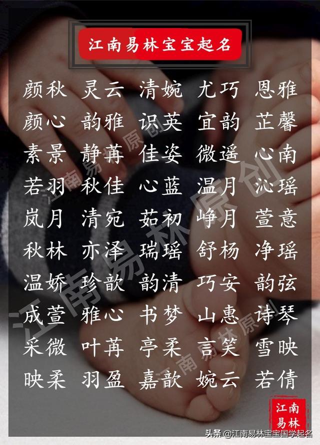 唐詩宋詞起名：200個有智慧涵養(yǎng)的女孩名，燦若櫻花，空靈典雅