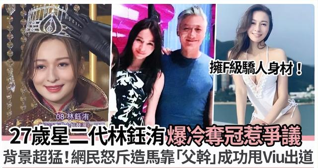史上最丑港姐：齙牙、高齡，學(xué)歷低！全靠有個(gè)“明星爹”奪冠