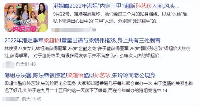 史上最丑港姐：齙牙、高齡，學(xué)歷低！全靠有個(gè)“明星爹”奪冠