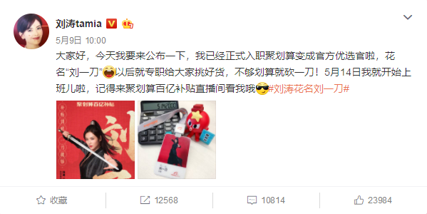 劉濤的紅黑往事，遠(yuǎn)不止表面這樣簡單