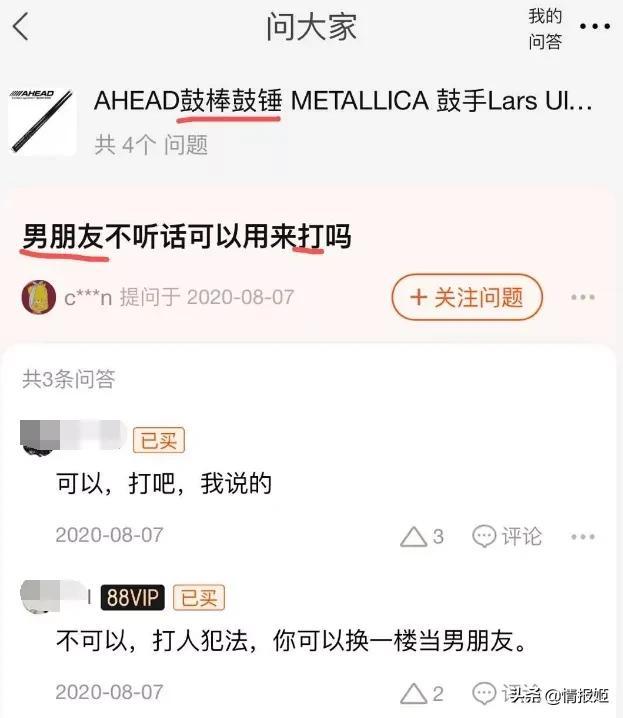 你真的不喜歡那些“壞女人”嗎？