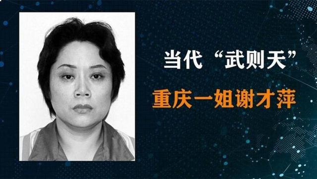 強(qiáng)奸大學(xué)生，玩弄12位女明星，霸占警花10余年，結(jié)局是死刑！