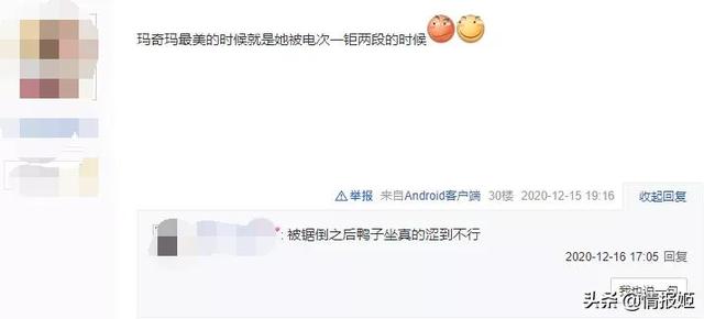 你真的不喜歡那些“壞女人”嗎？