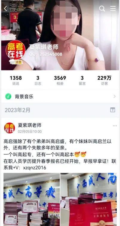 “美女老師”卷走學(xué)生近20萬(wàn)元學(xué)費(fèi)！真實(shí)身份卻是……