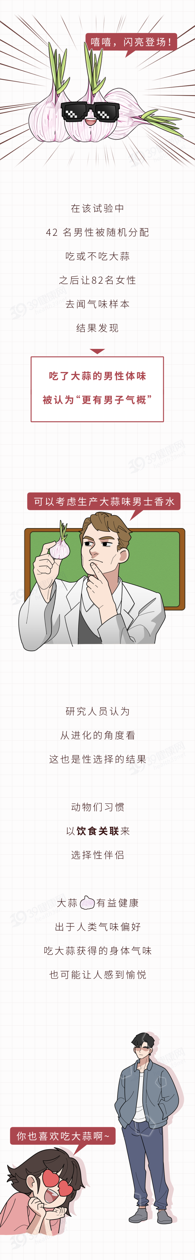 科學(xué)告訴你：女生更喜歡哪種男生？這4個特征或許更有吸引力