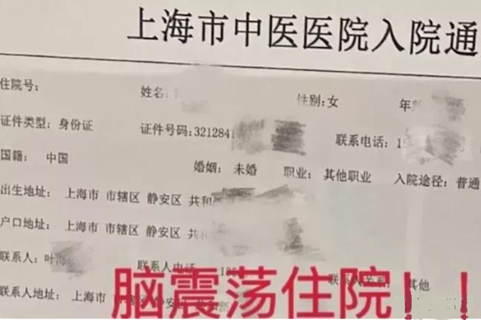 踹飛椅子，勾頭拖拽，掌擊胸部，上海“陳繼志”暴打女同事驚人