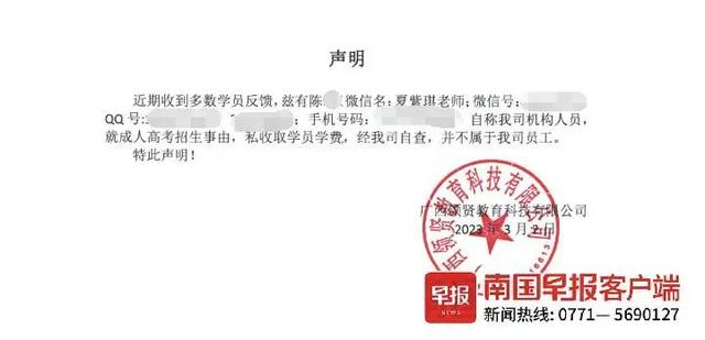“美女老師”卷走學(xué)生近20萬(wàn)元學(xué)費(fèi)！真實(shí)身份卻是……