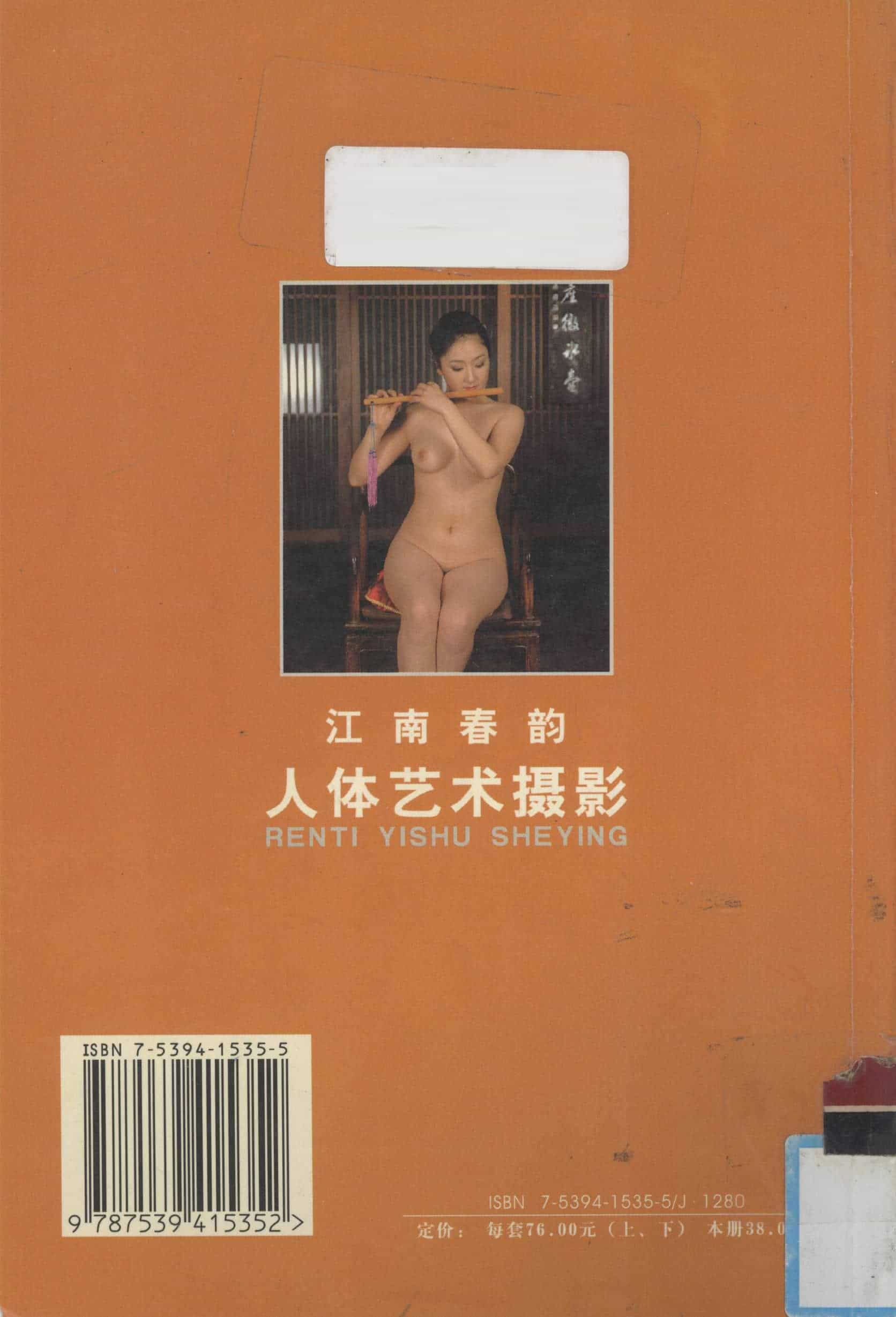 人體模特?cái)z影藝術(shù)--《江南春韻》上