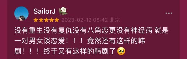 海后跟厭女男演員戀愛？這部韓劇有點意思