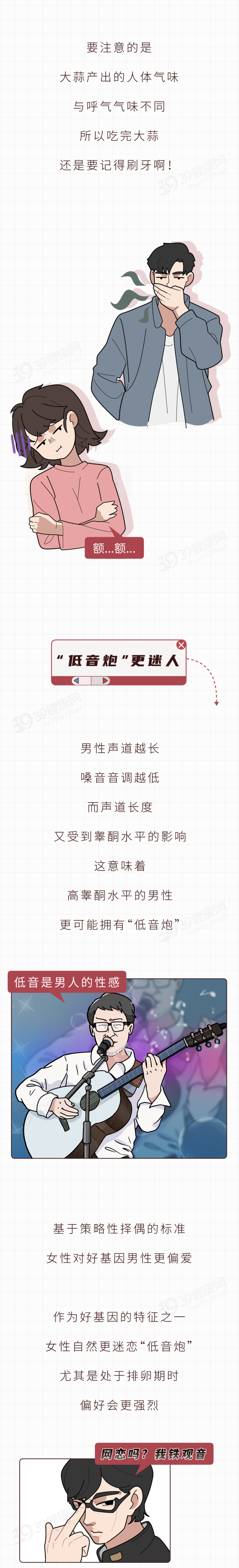 科學(xué)告訴你：女生更喜歡哪種男生？這4個特征或許更有吸引力