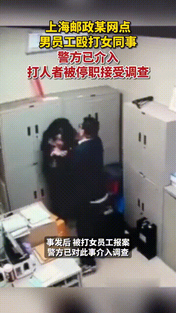 踹飛椅子，勾頭拖拽，掌擊胸部，上?！瓣惱^志”暴打女同事驚人
