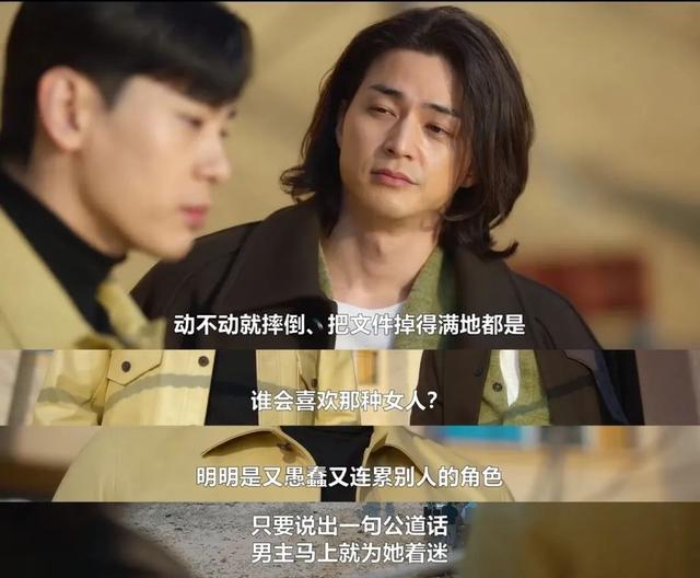 海后跟厭女男演員戀愛？這部韓劇有點意思